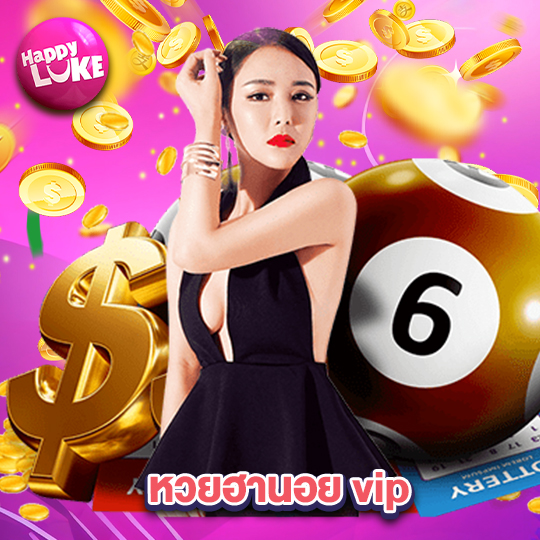 happyluke หวยฮานอย vip